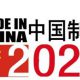 知识产权赋能中国制造2025