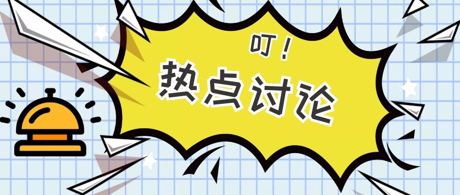 担心像《都挺好》苏大强秃顶？不怕！这个专利帮到你 哈哈哈哈哈