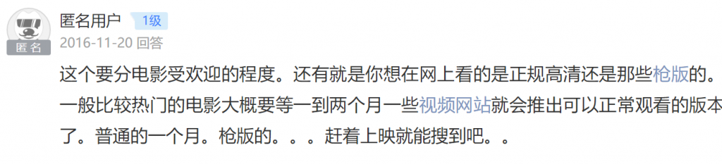 《上海堡垒》完整版泄露，是版权被盗还是官微上线？