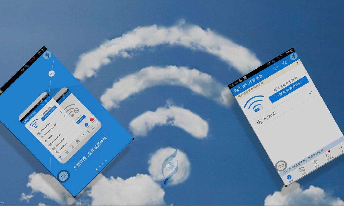 2年诉讼征程，“WiFi万能钥匙”商标依旧注册失败
