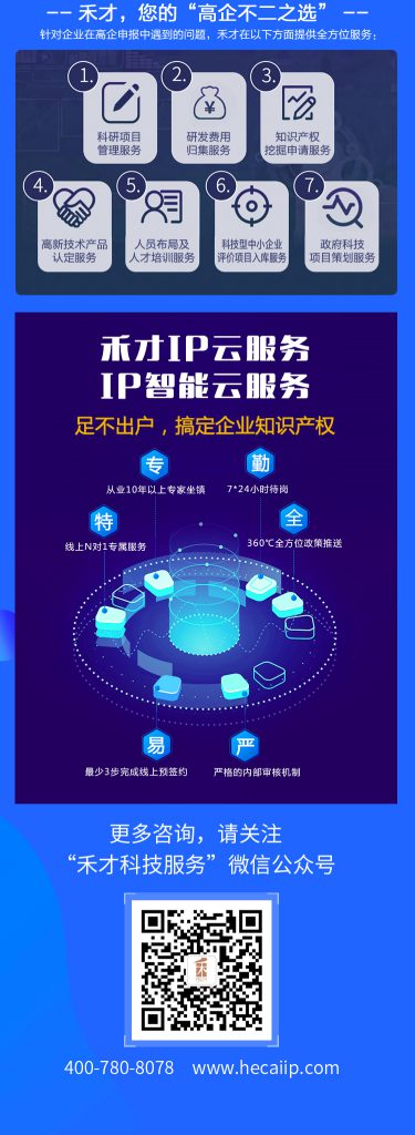 广东省2019年高新技术企业正式名单出炉，快来查查你的企业通过了吗？