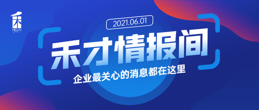 看它！深圳2021年高企认定和培育入库申请指南公布！