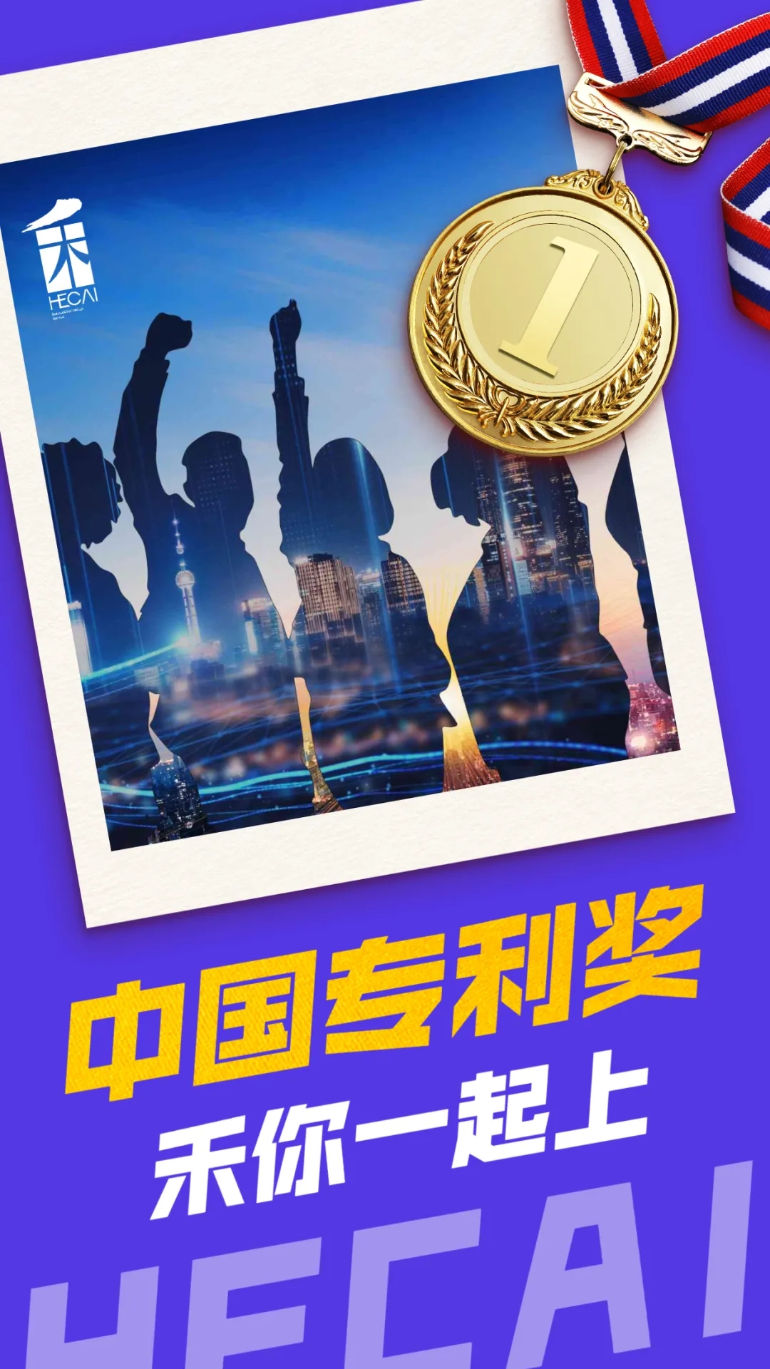 必看！中国专利奖的答辩环节，需要注意什么？