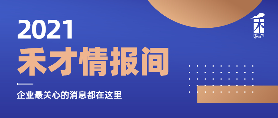 @佛山企业，2021广东名优高新技术产品评选工作已经开启