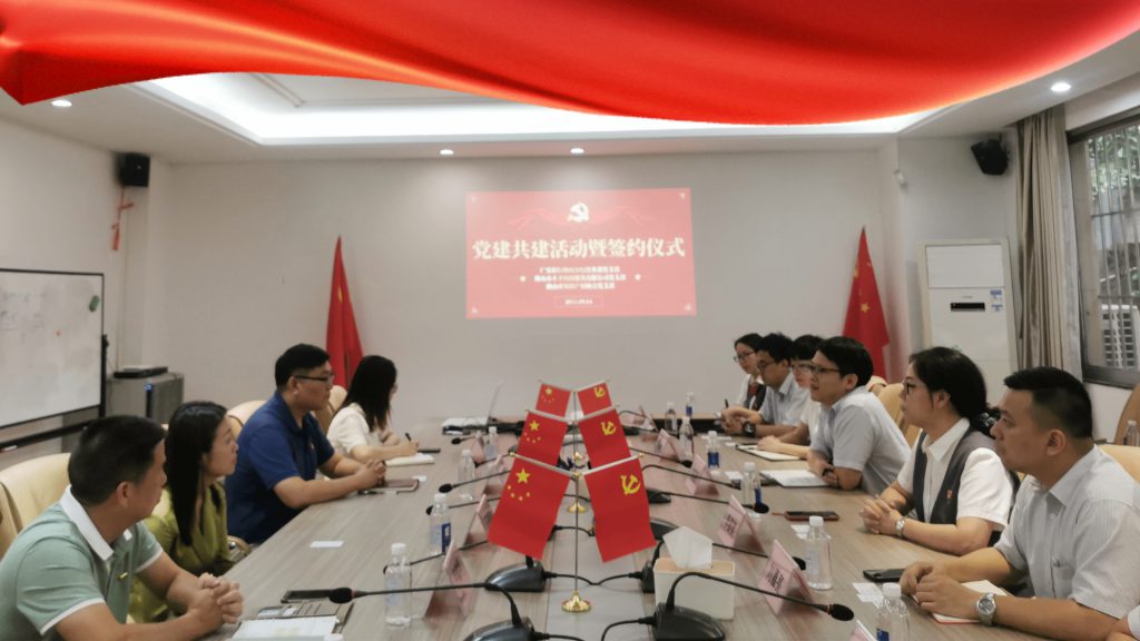 党建共建、发挥合力、共赢未来！禾才党支部对接共建签约仪式成功举行