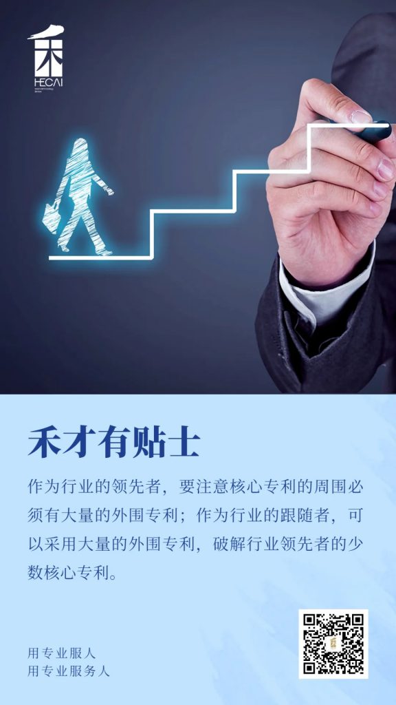 你的核心专利最害怕的，是什么？