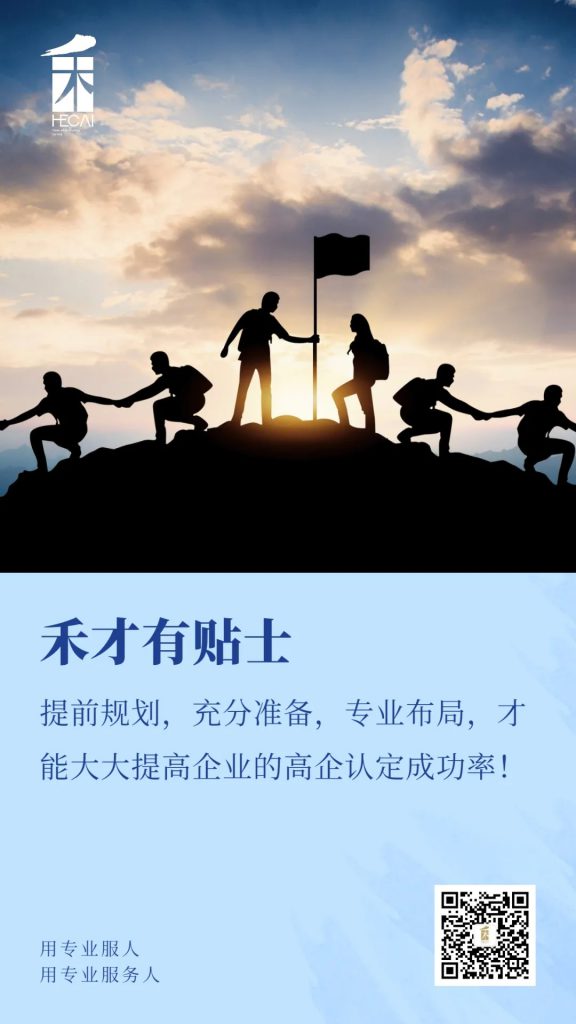 2021高企认定期限已过，现在准备明年申报，来得及吗？