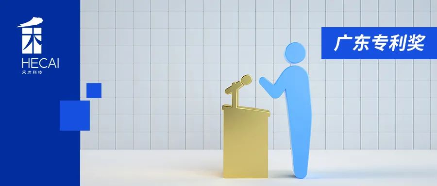 广东专利奖开始申报，你知道它与中国专利奖有什么不一样吗？