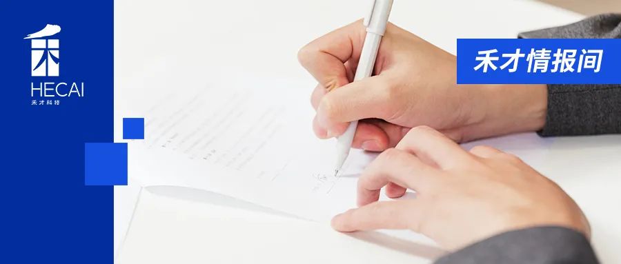 公示中！事关2022年省级促进经济高质量发展专项企业技术改造资金安排计划