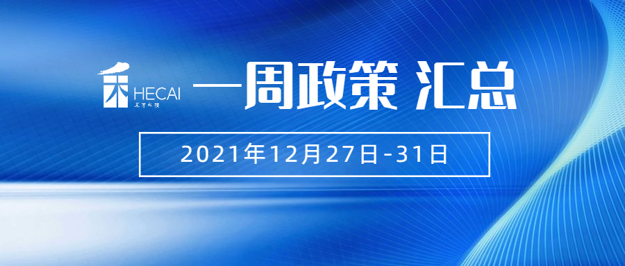 @佛山企业，进来解锁2022年的第一波政策汇总