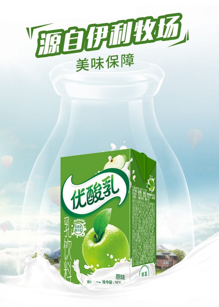 优酸乳logo图片