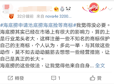 海底捞开始打造商标“护城河”：1天申请177个