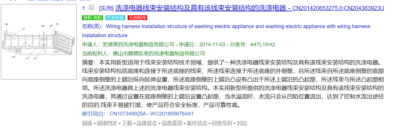 双D之争：美的和华帝的洗碗机专利战，判决出来了